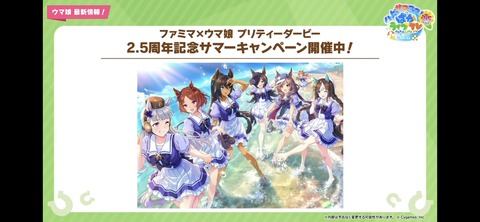 ぱかライブTV vol.32 240