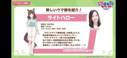 ぱかライブTV vol.20 102