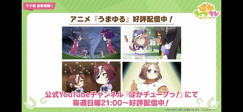 ぱかライブTV vol.22 91