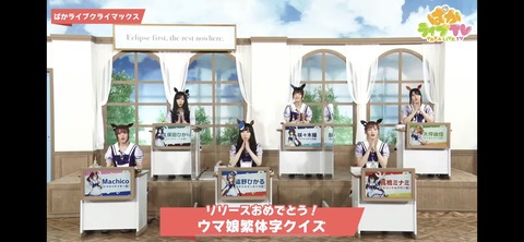 ぱかライブTV vol.18 9