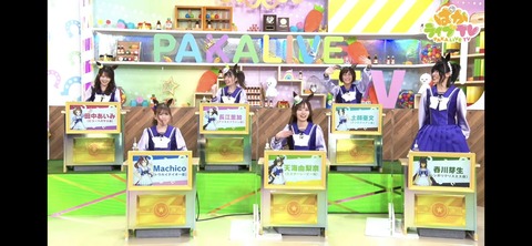 ぱかライブTV vol.25 3