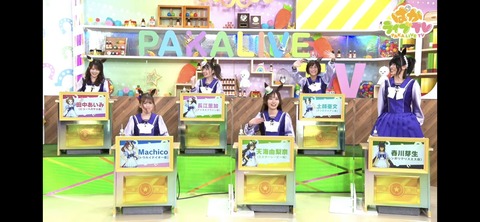 ぱかライブTV vol.25　３