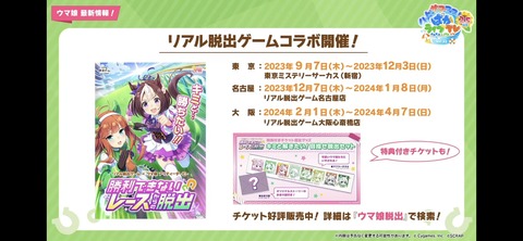 ぱかライブTV vol.32 246