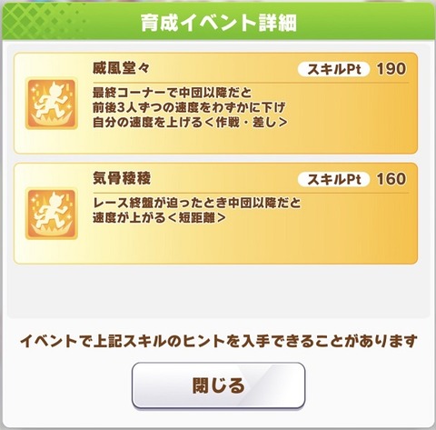 ウマ娘 サポート SSRキングヘイロー 4