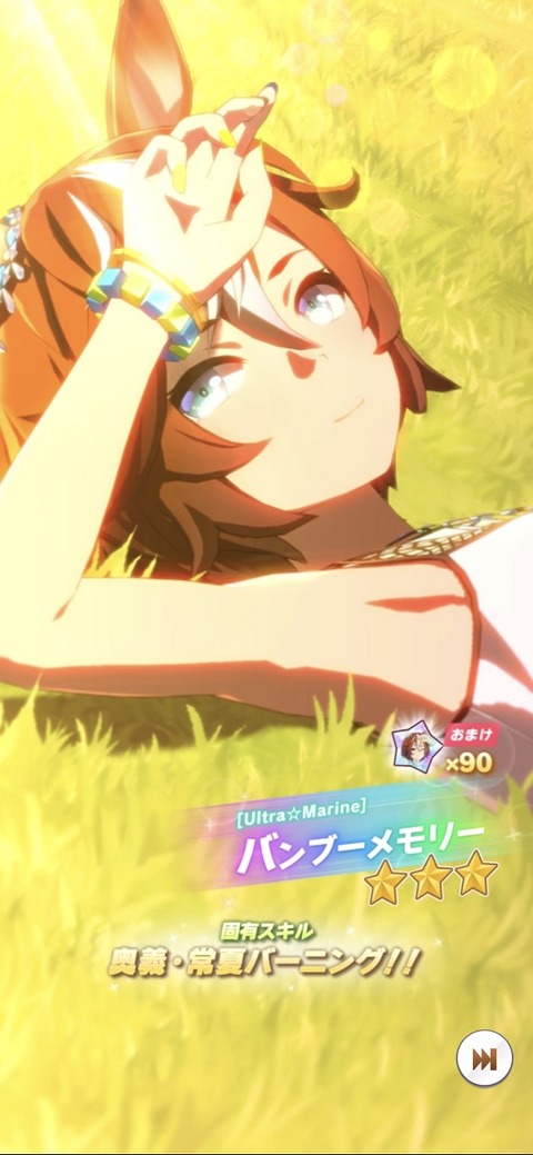 ウマ娘 育成キャラ 夏私服バンブー
