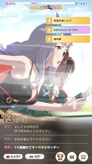 ウマ娘 育成キャラ 水着ゴルシ 7