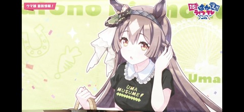 ぱかライブTV vol.20 155
