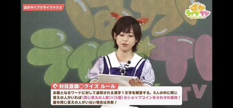 ぱかライブTV vol.19 3