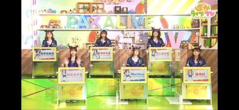 ぱかライブTV vol.21 4