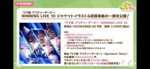 ぱかライブTV vol.24 85