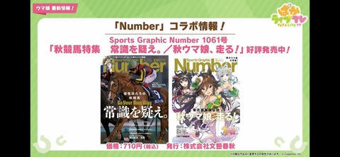 ぱかライブTV vol.22 80