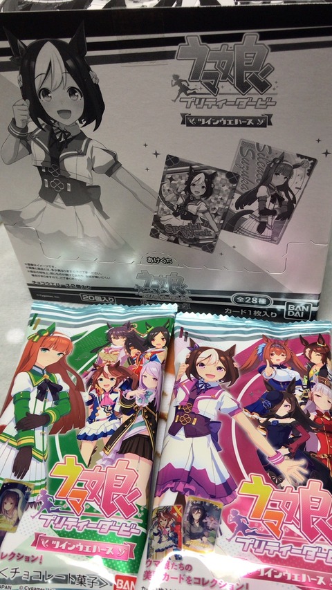 ウマ娘 ウエハース 2