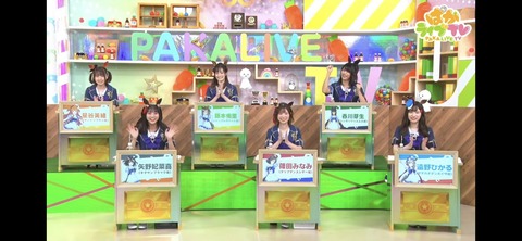 ぱかライブTV vol.31 3