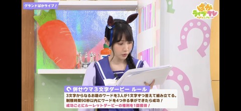 ぱかライブTV vol.23 3