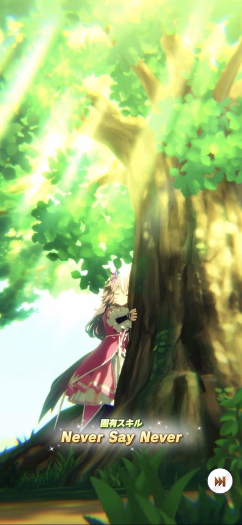ウマ娘 育成キャラ ワンダーアキュート 5