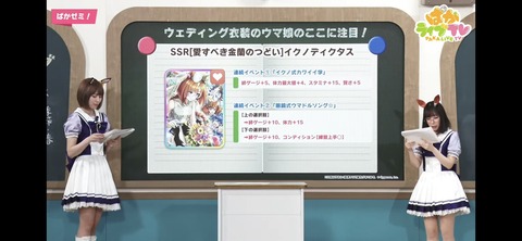 ぱかライブTV vol.17 49