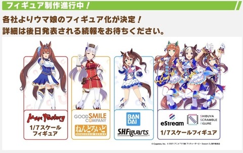 ウマ娘 3re event 新情報 1