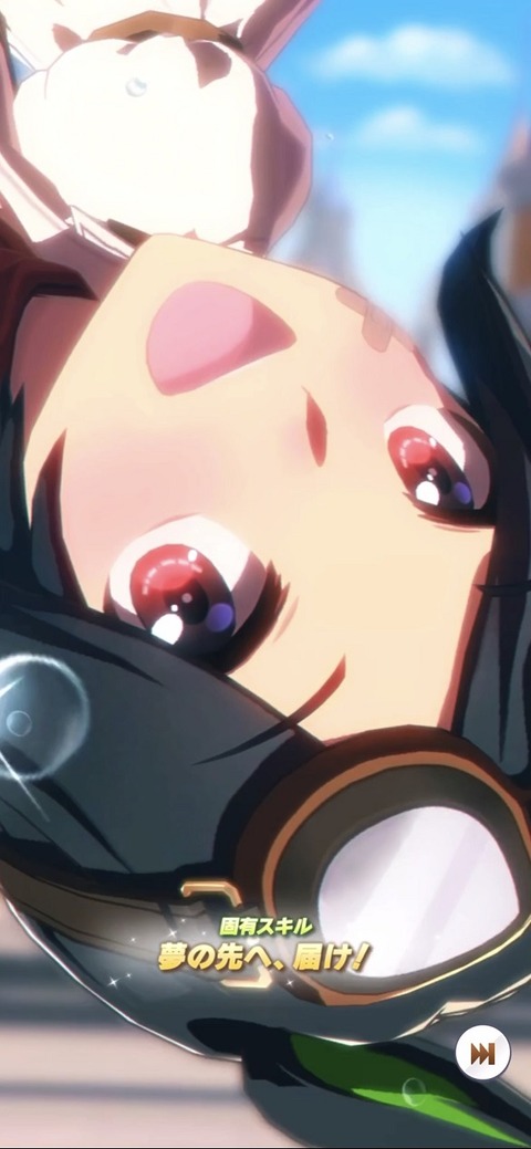 ウマ娘 育成ガチャ スチームパンク衣装チケゾー 3