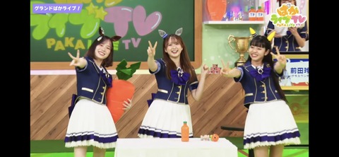 ぱかライブTV vol.22 13