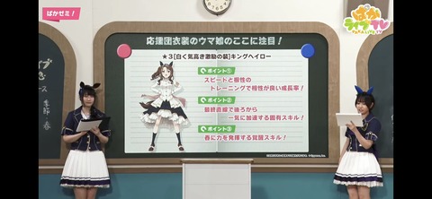 ウマ娘　ぱかライブTV　vol.16　３９