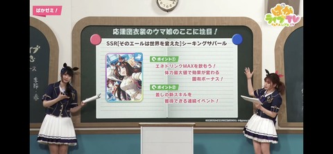 ウマ娘 ぱかライブTV vol.16 50