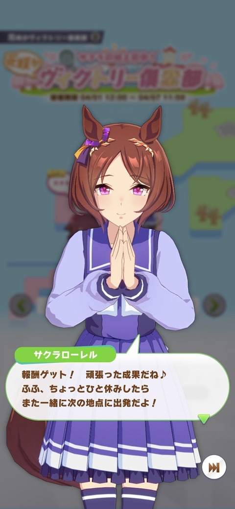 ウマ娘　桜前線上昇中！ヴィクトリー倶楽部　１０