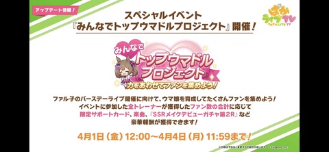 ウマ娘 ぱかライブTV vol.15 42