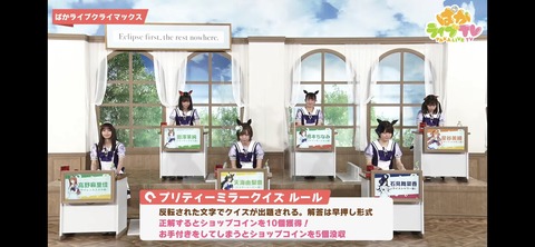 ぱかライブTV vol.17 6