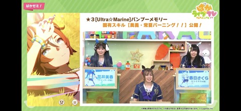 ぱかライブTV vol.30 110