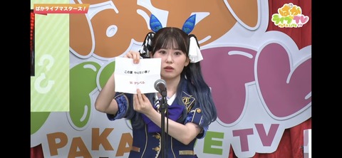 ぱかライブTV vol.30 6
