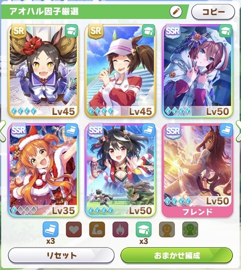 ウマ娘 アオハル杯 アプデ 16