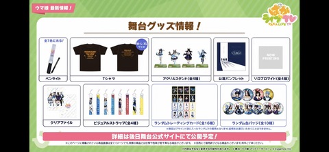 ぱかライブTV vol.24 73