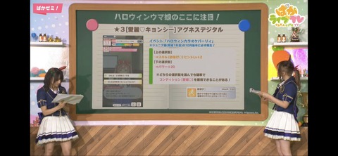 ぱかライブTV vol.21 62
