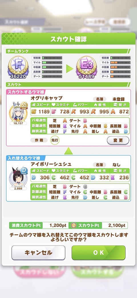 ウマ娘 イベント 目指せ!最強チーム 18