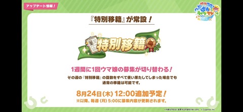 ぱかライブTV vol.32 80