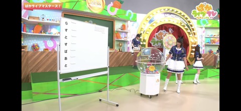 ぱかライブTV vol.31 14