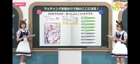 ぱかライブTV vol.17 39