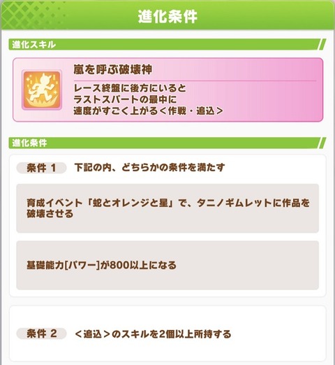 ウマ娘 育成キャラ タニノギムレット 5