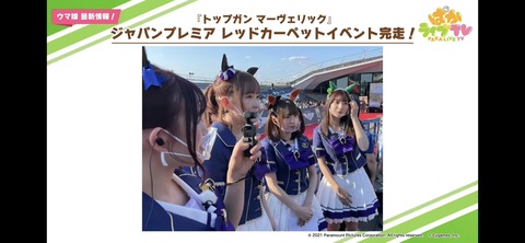 ぱかライブTV vol.17 59