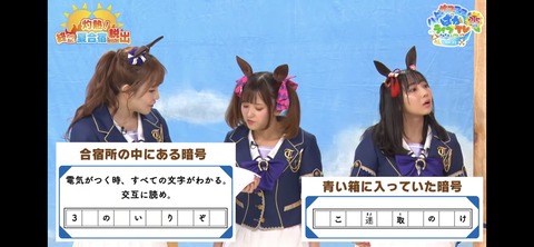 ぱかライブTV vol.32 39