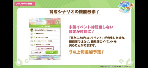 ぱかライブTV vol.32 87