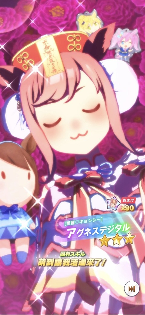 ウマ娘 育成キャラ ハロウィン衣装デジタル