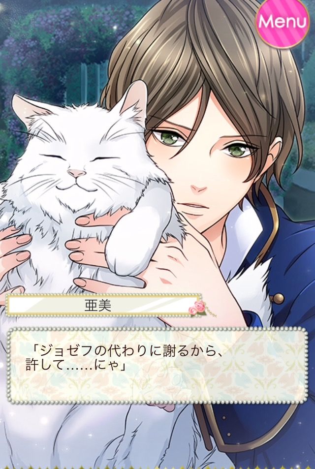 亜美のいつも木漏れ日