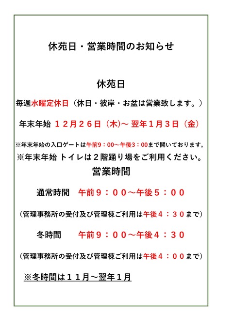 年末年始_page-0001 (1)