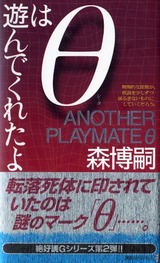 �Ȥ�ͷ��Ǥ��줿��