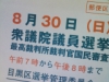 選挙の手紙