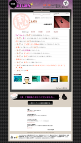 WEB�ǹ�Ĵ�� - Ĵ����� - ���⤾��