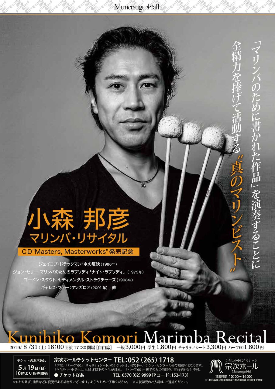 マリンバマレット　小森邦彦モデル komoris.jpg