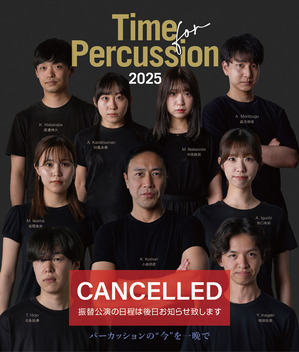 1014_cancel_Percussion2025[2]