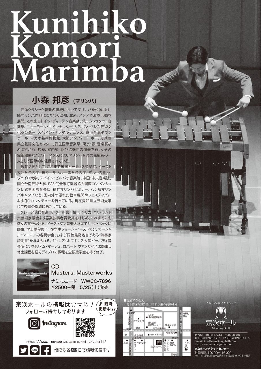 マリンバマレット　小森邦彦モデル komoris.jpg